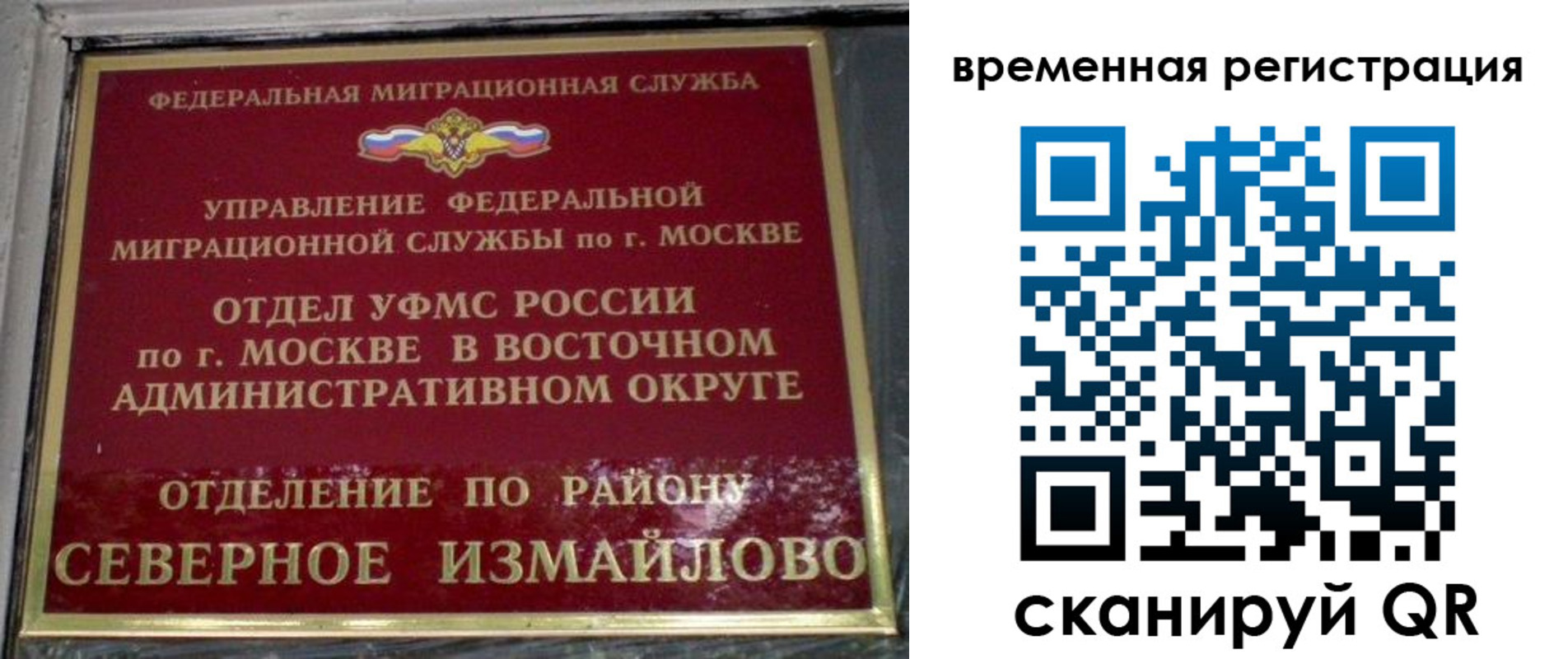 где прописаться в Курской области