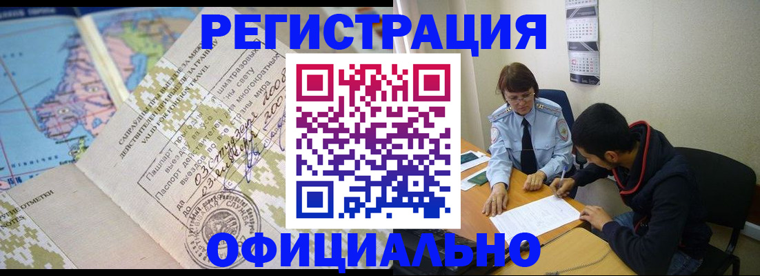 временная регистрация адрес в Курской области